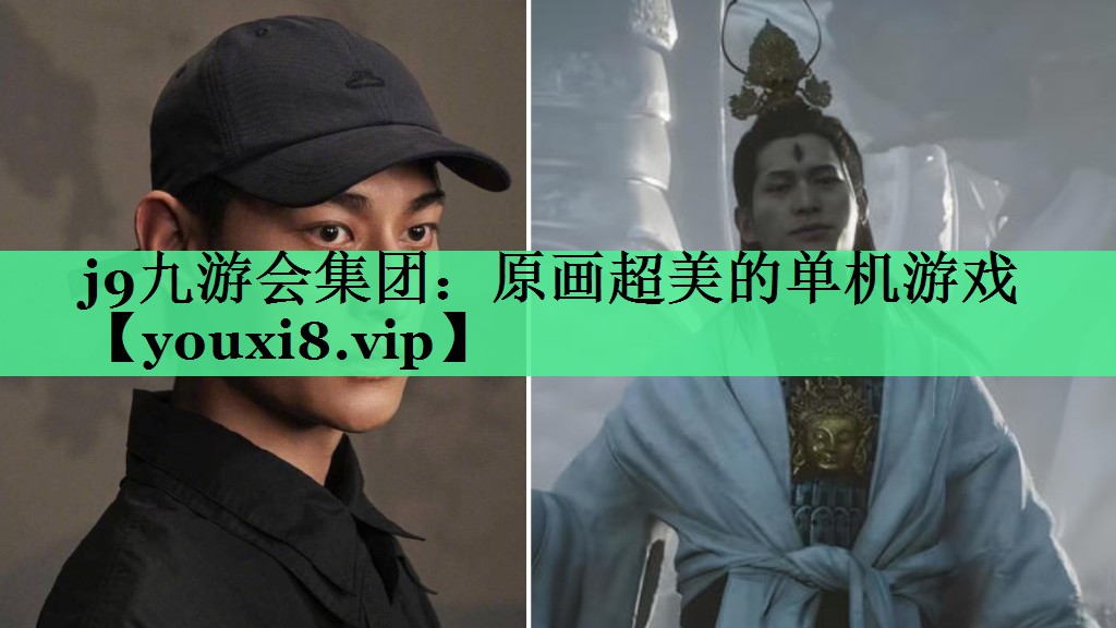 j9九游会集团：原画超美的单机游戏