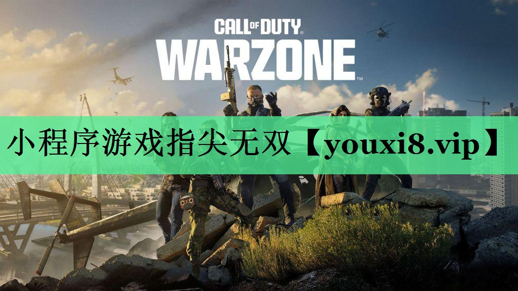 小程序游戏指尖无双