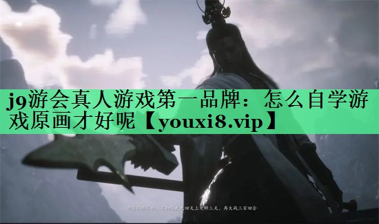 j9游会真人游戏第一品牌：怎么自