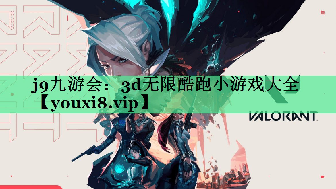3d无限酷跑小游戏大全