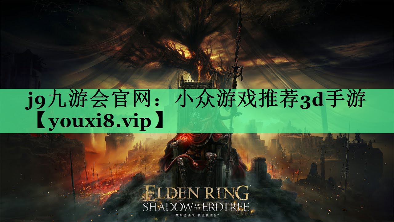 小众游戏推荐3d手游