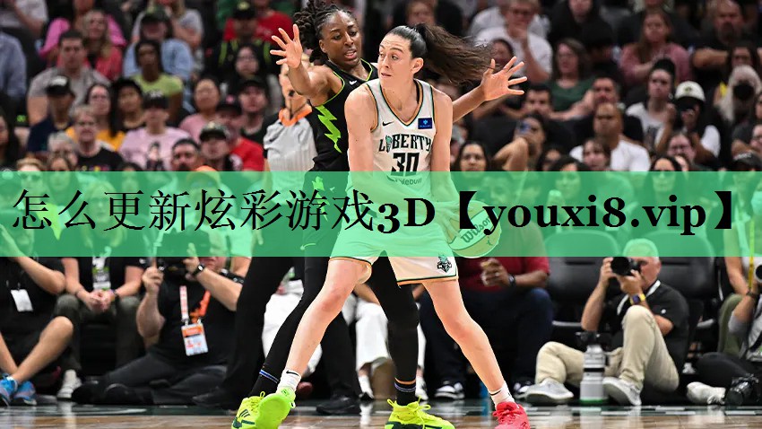怎么更新炫彩游戏3D