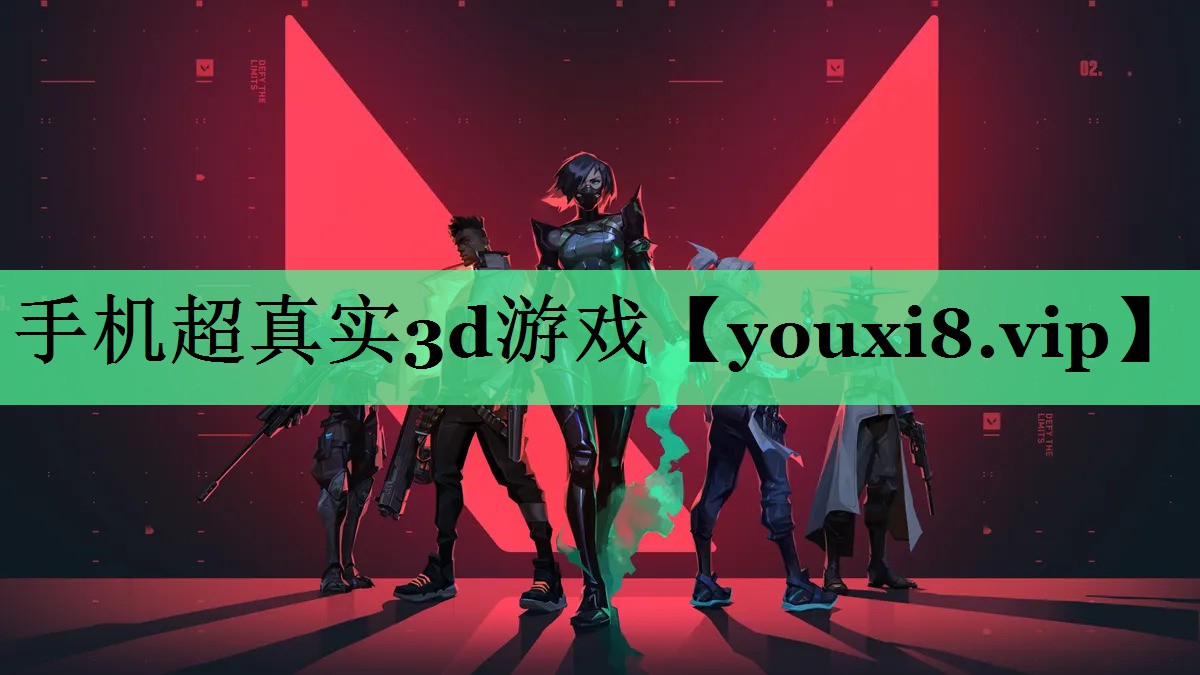 手机超真实3d游戏