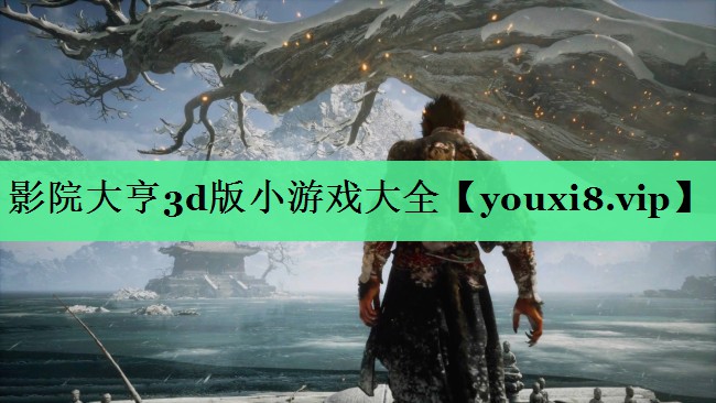 影院大亨3d版小游戏大全