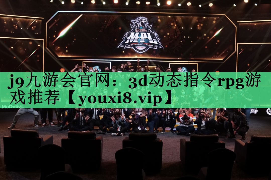 3d动态指令rpg游戏推荐