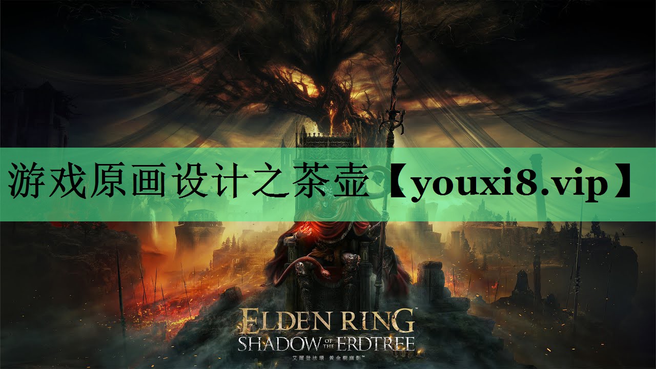 游戏原画设计之茶壶