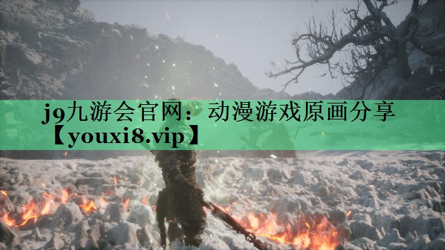 动漫游戏原画分享