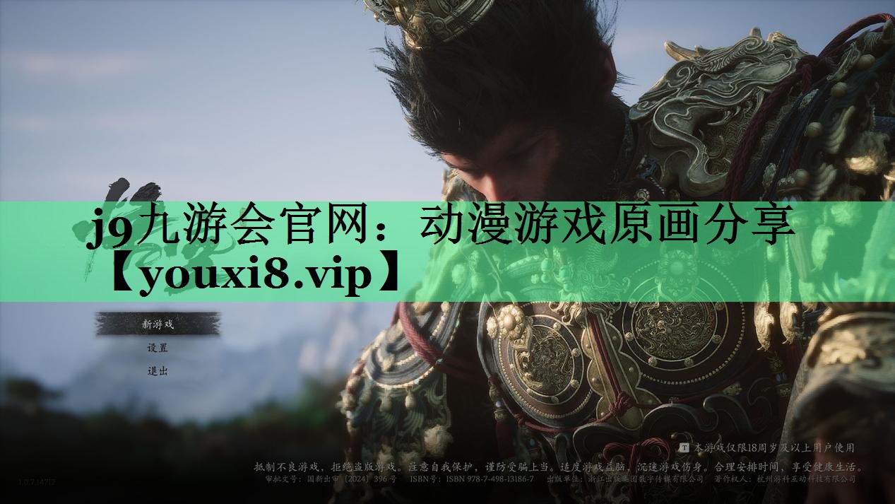 动漫游戏原画分享