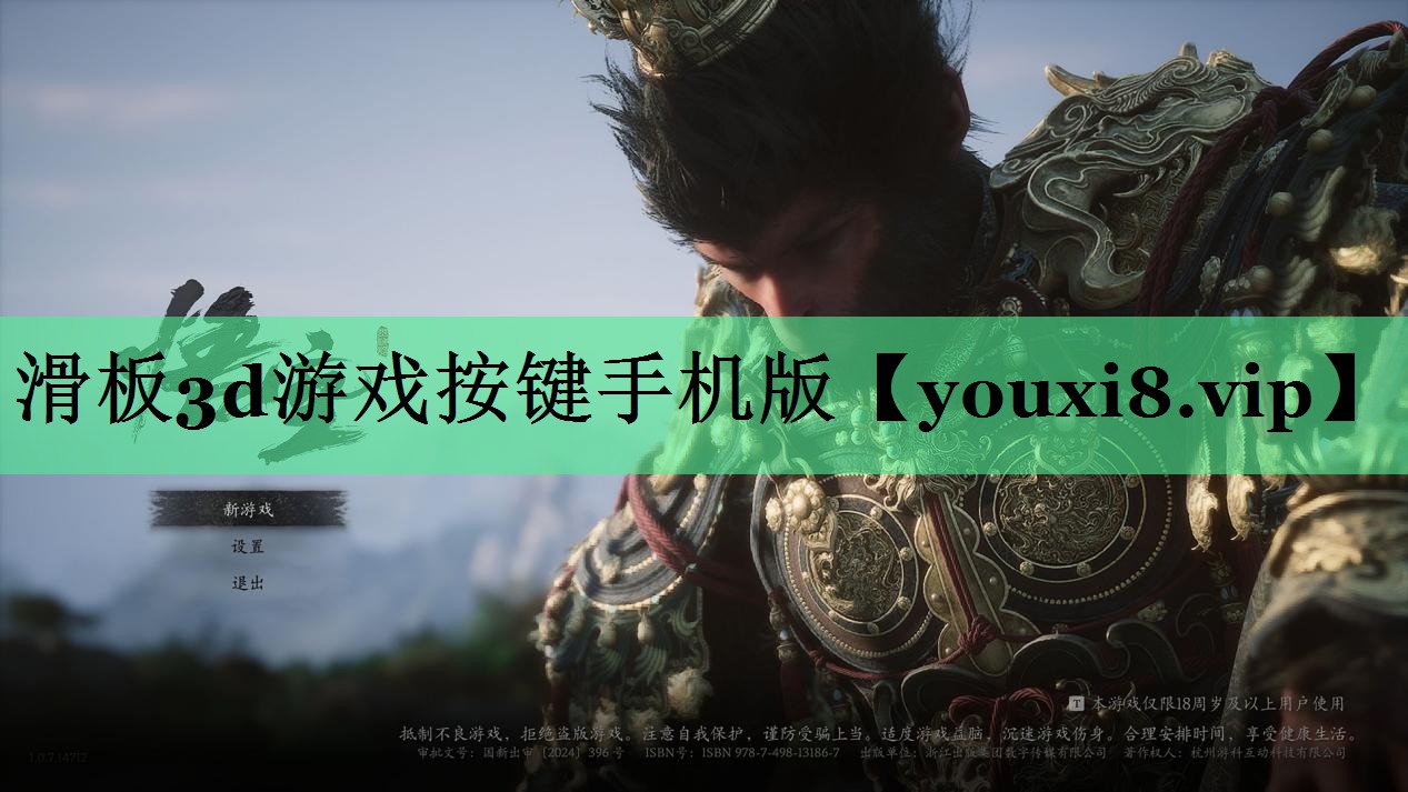 滑板3d游戏按键手机版