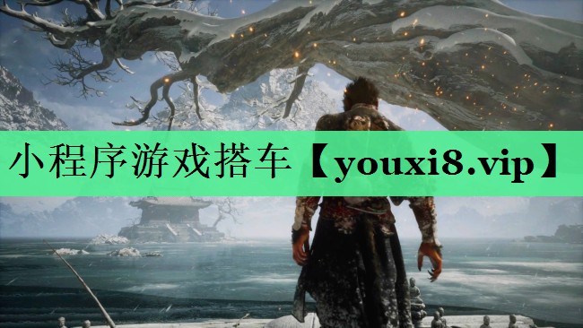 小程序游戏搭车