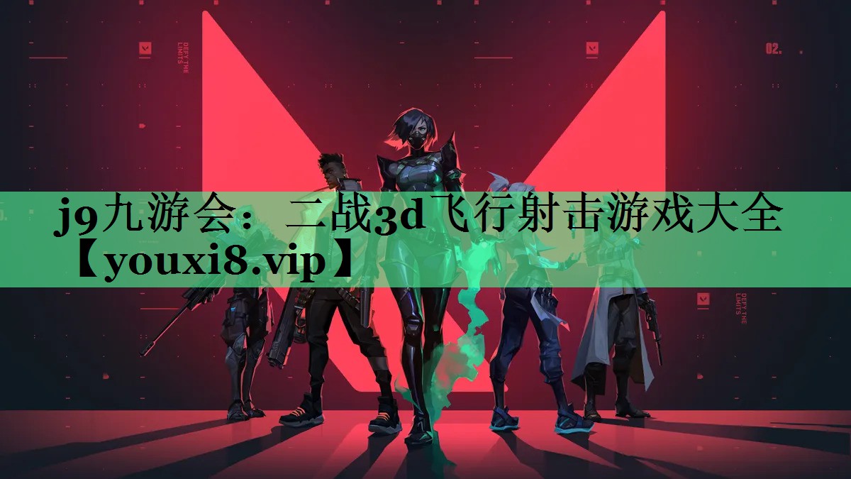 二战3d飞行射击游戏大全
