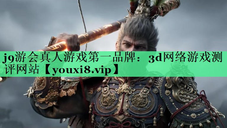 3d网络游戏测评网站