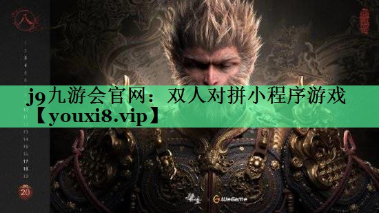 双人对拼小程序游戏