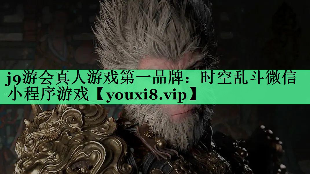 时空乱斗微信小程序游戏