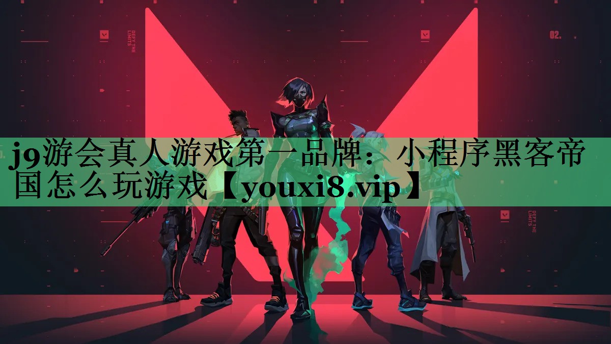 小程序黑客帝国怎么玩游戏