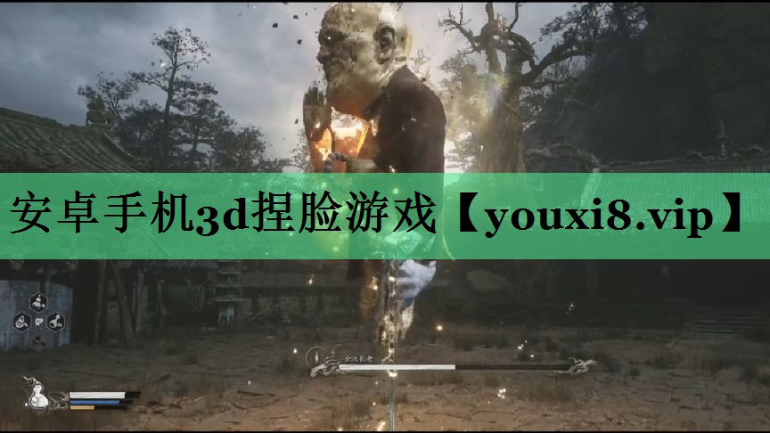 安卓手机3d捏脸游戏