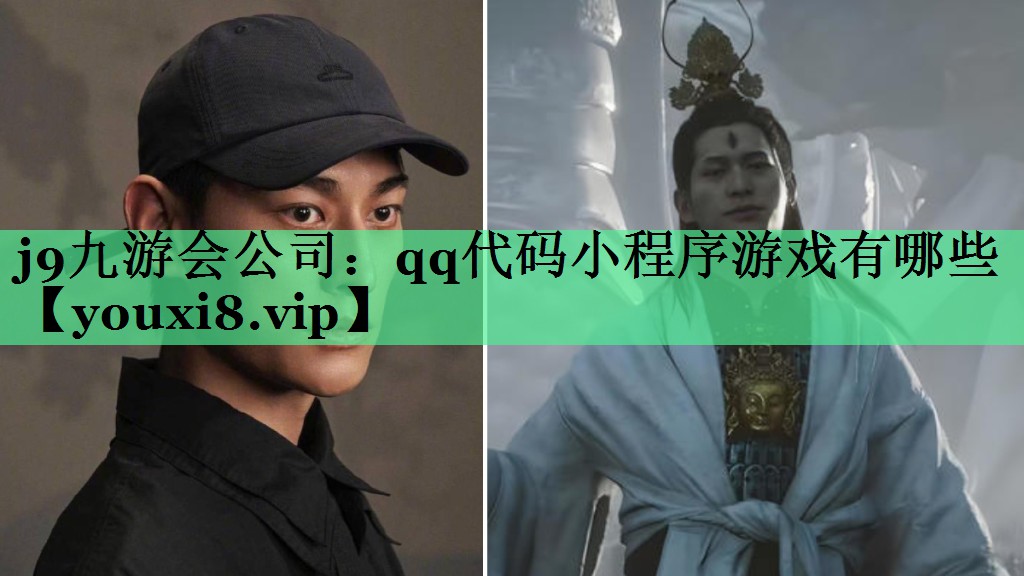 qq代码小程序游戏有哪些