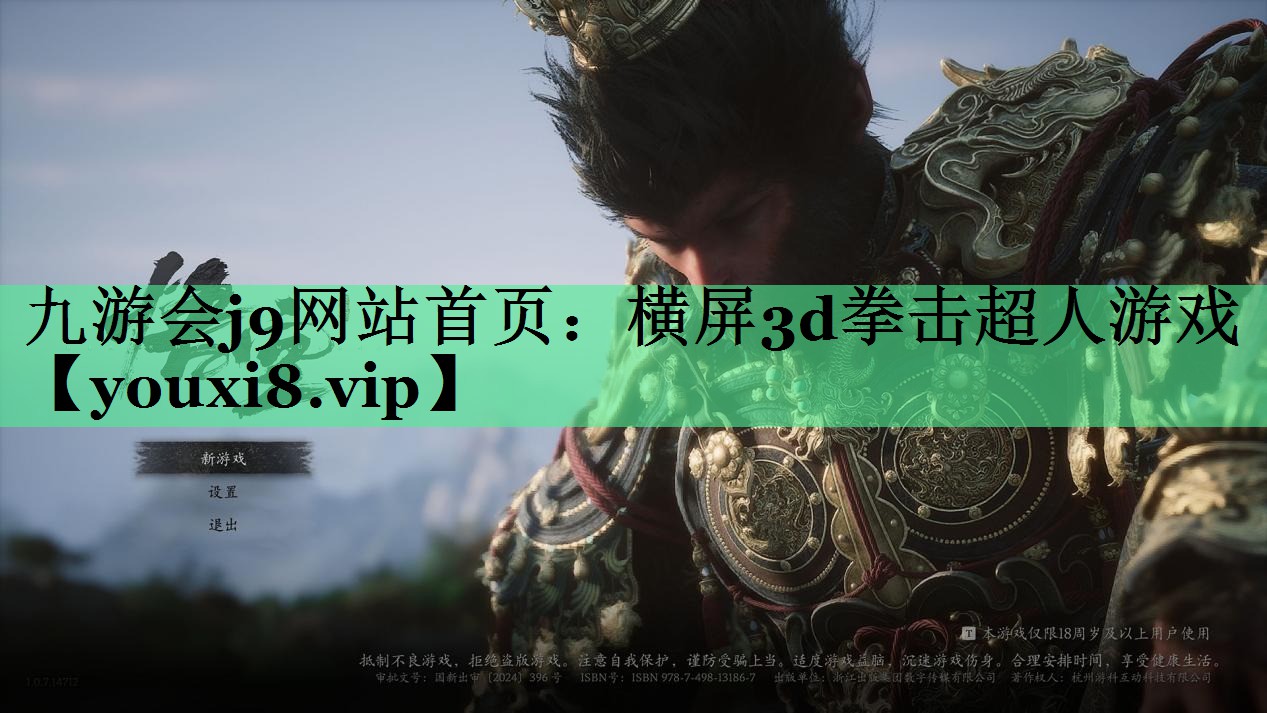 横屏3d拳击超人游戏