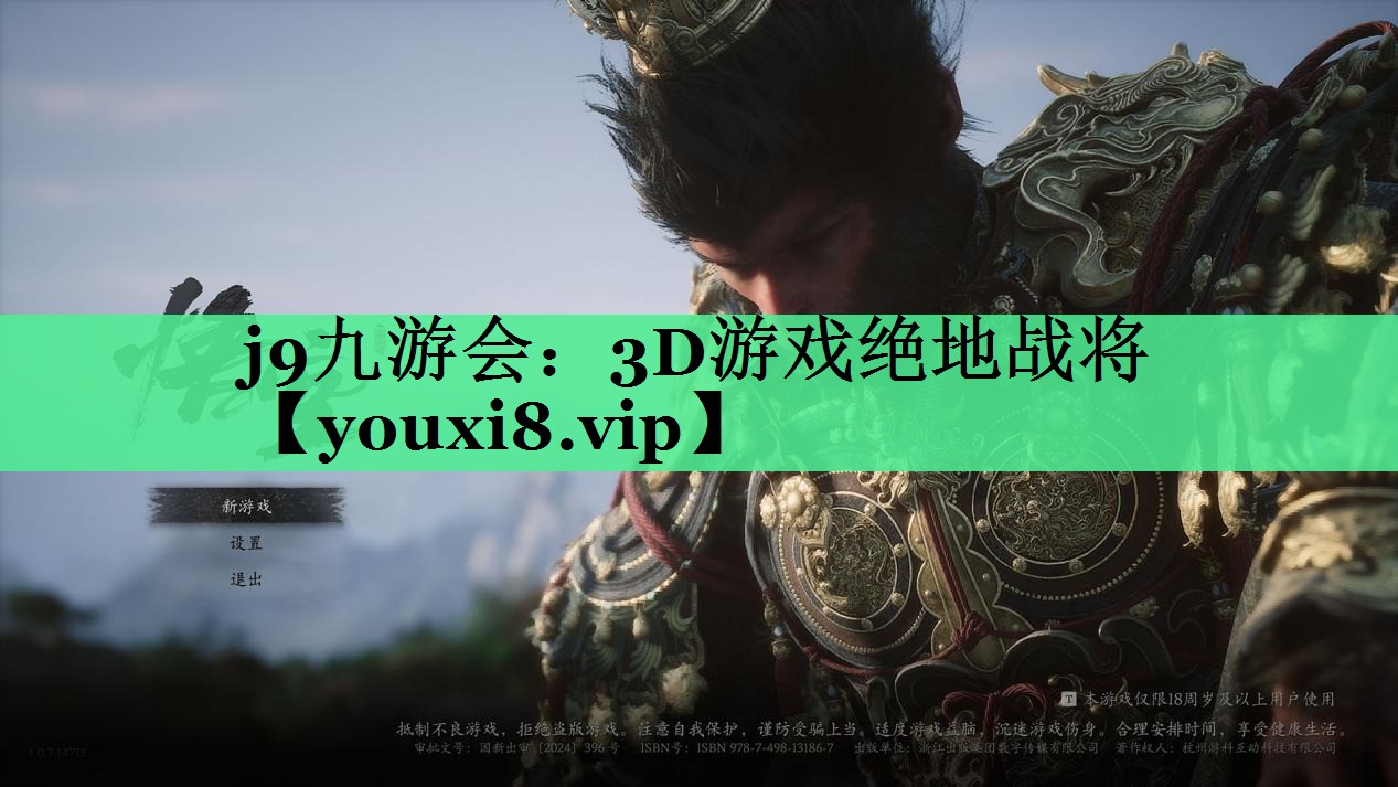 3D游戏绝地战将
