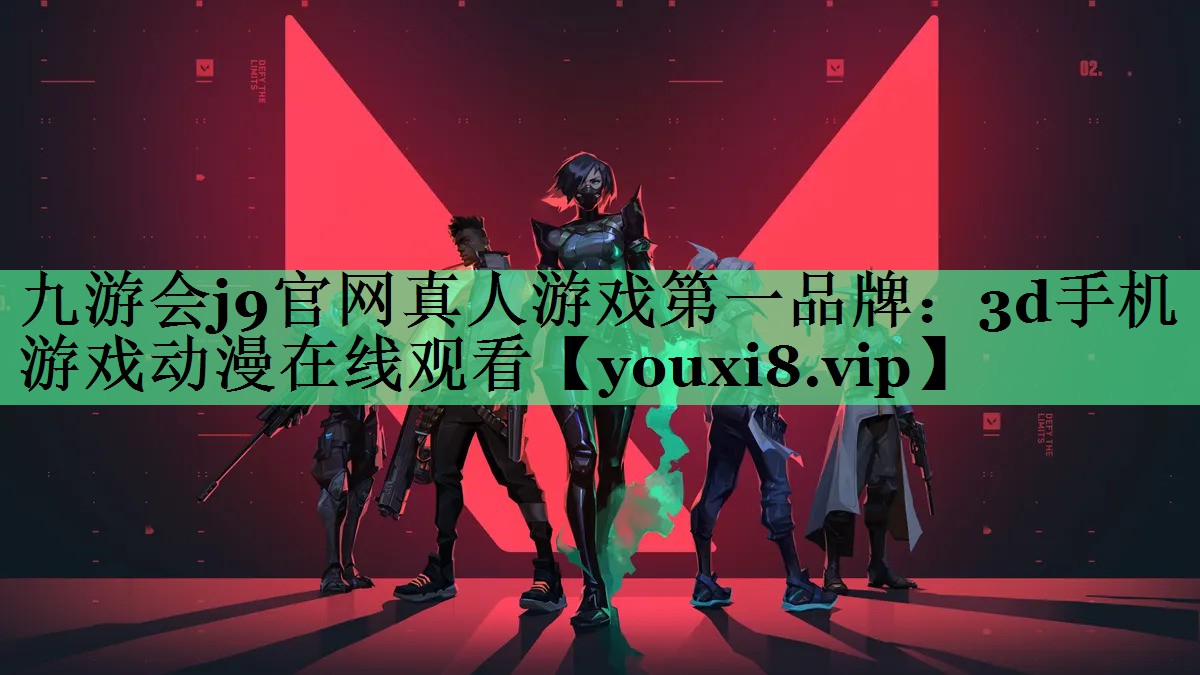 3d手机游戏动漫在线观看