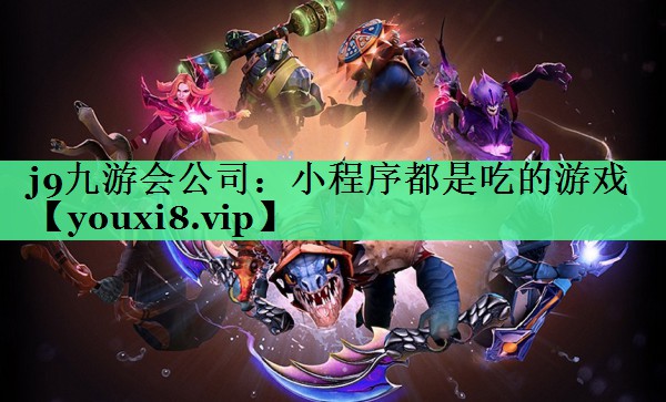 小程序都是吃的游戏