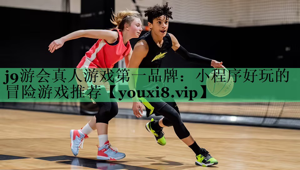 小程序好玩的冒险游戏推荐