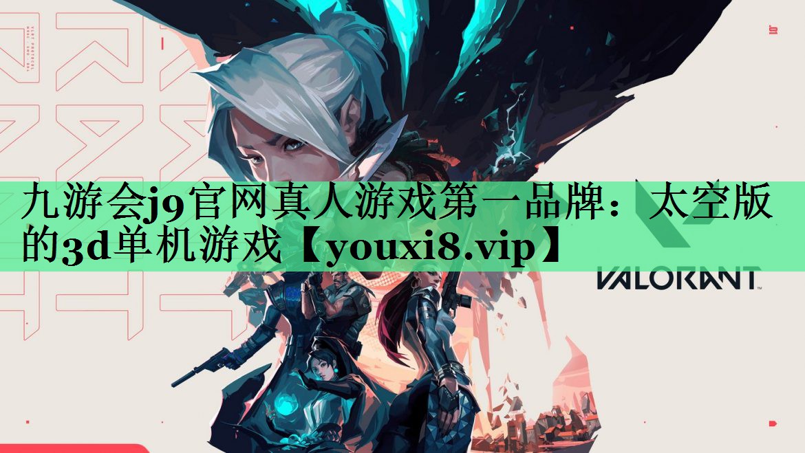 太空版的3d单机游戏