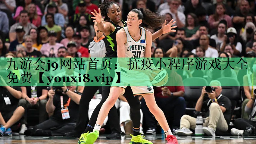 抗疫小程序游戏大全免费