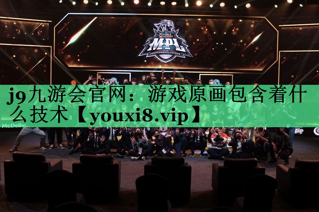 游戏原画包含着什么技术
