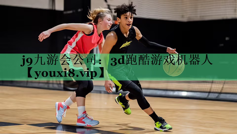 3d跑酷游戏机器人