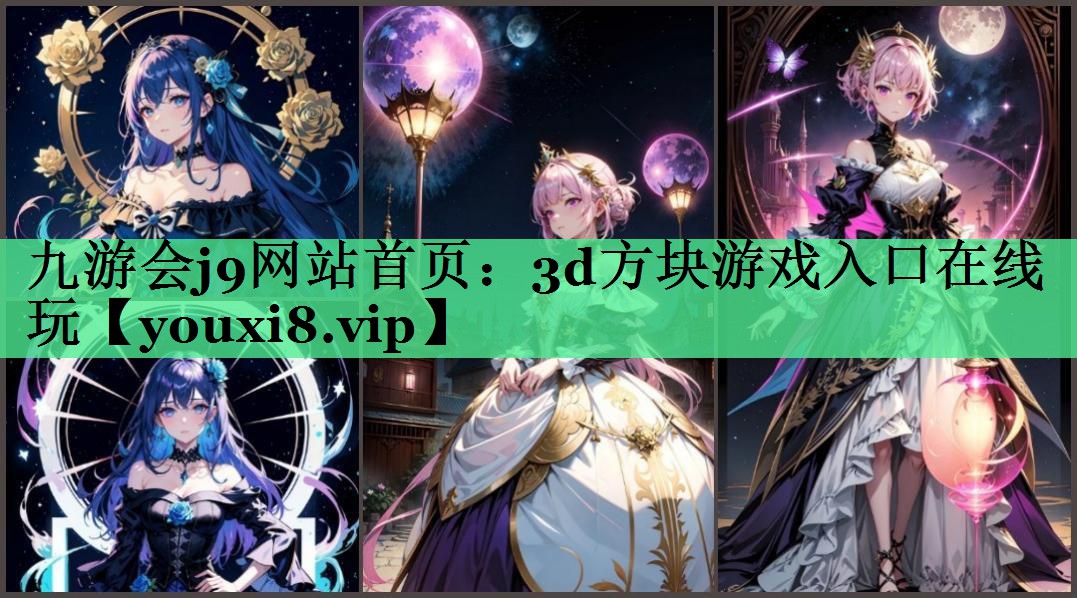 3d方块游戏入口在线玩