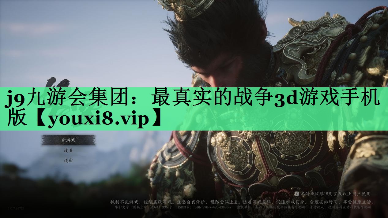 最真实的战争3d游戏手机版