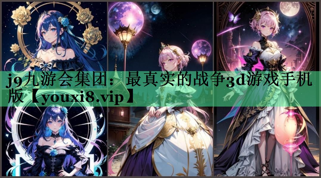 最真实的战争3d游戏手机版