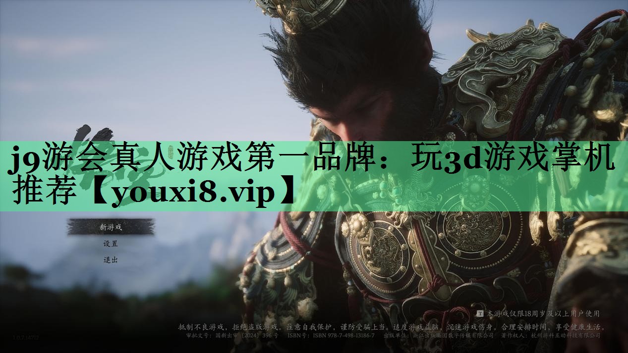 玩3d游戏掌机推荐