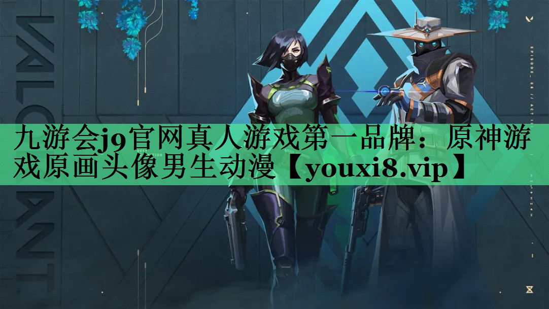 原神游戏原画头像男生动漫